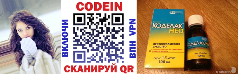Codein Purple Drank  магазин  наркотиков  Дорогобуж 